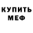 МЕТАДОН мёд Shawn Stewart