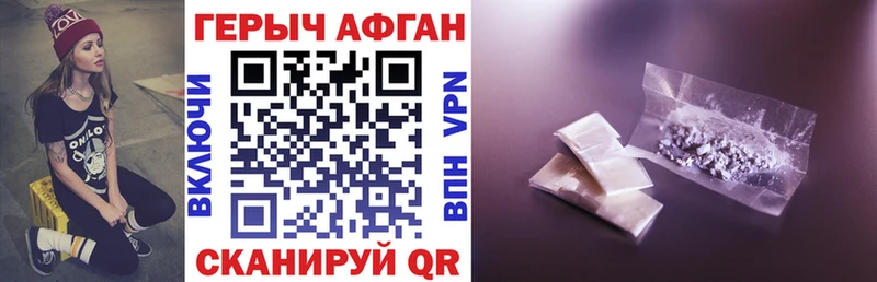 kraken вход Кимовск ГЕРОИН Афган
