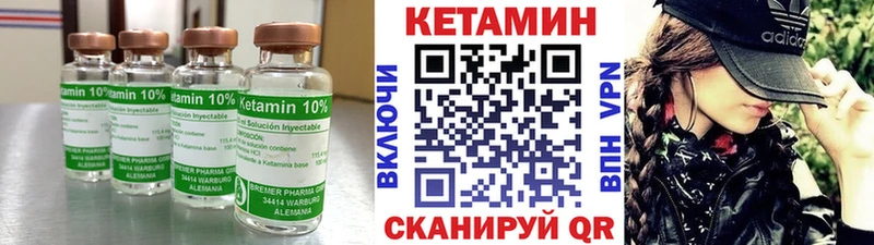 КЕТАМИН VHQ  Кимовск 