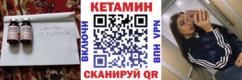 КЕТАМИН ketamine Кимовск