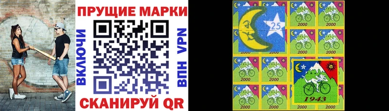 Марки 25I-NBOMe 1,8мг Кимовск